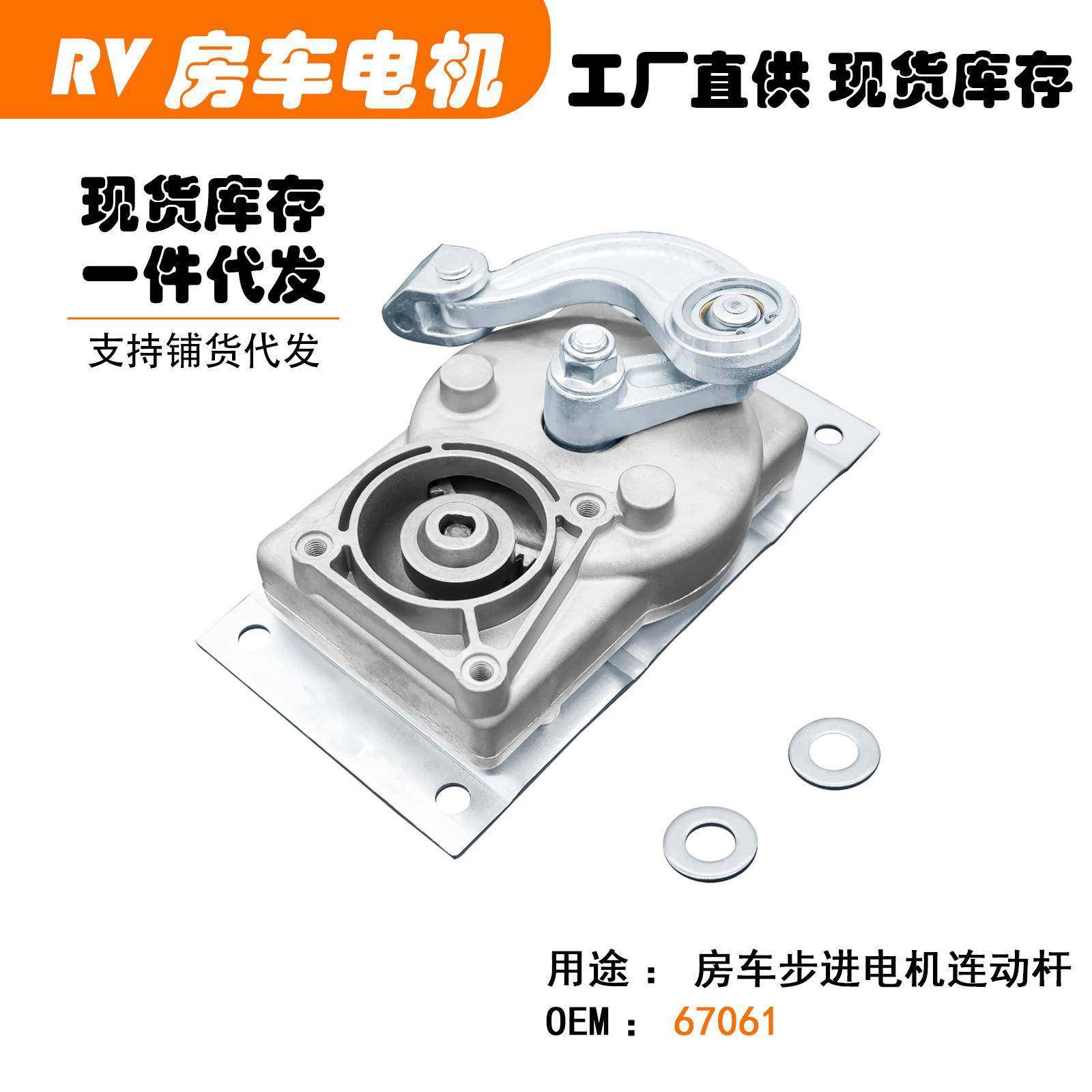 适用快跨境RV房车步进单元电机连动杆控制器379160,3C数码配件,USB灯,淘宝优惠券,粉丝福利购,淘宝优惠卷