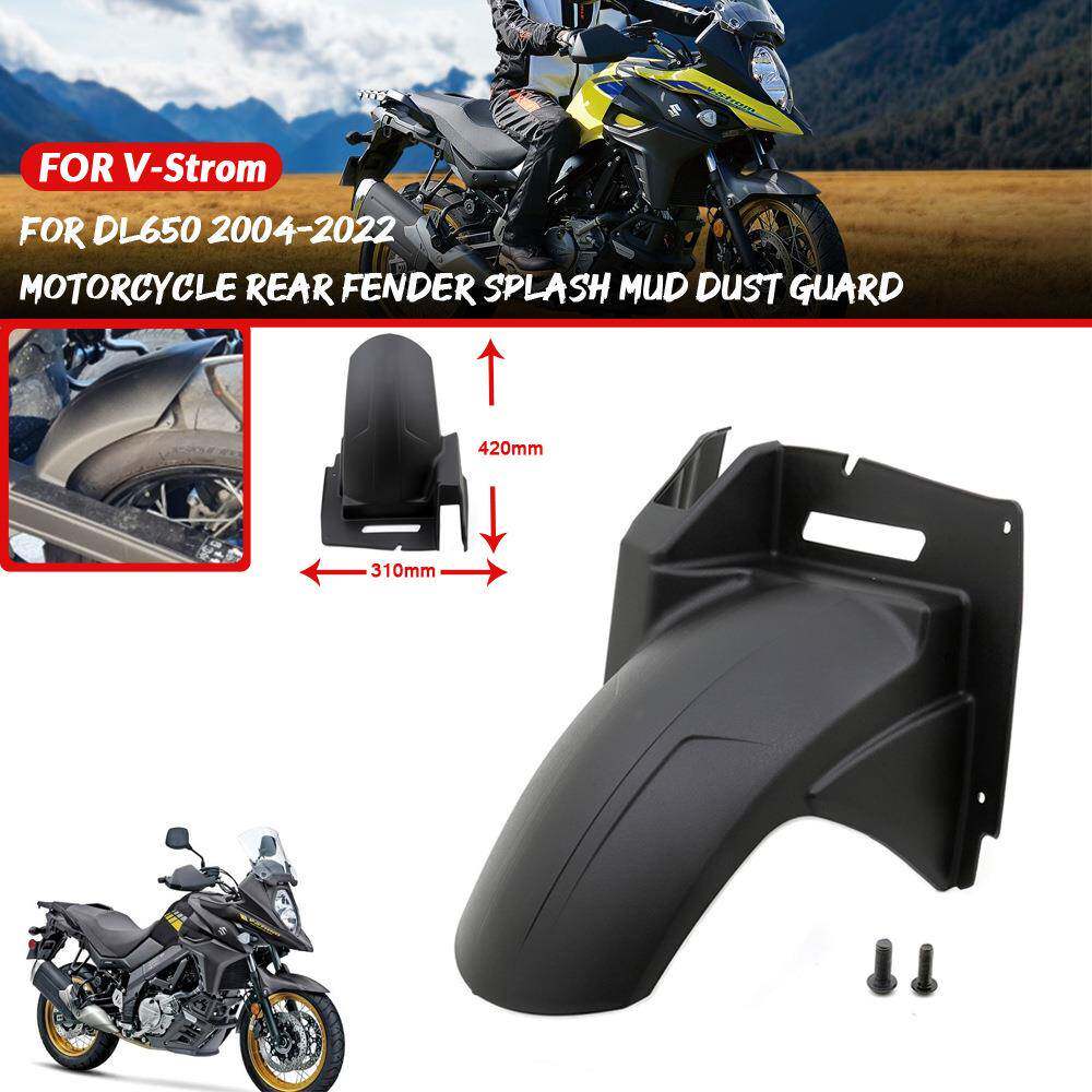 适用 V-Strom 650 DL650 04-20改装后挡泥板