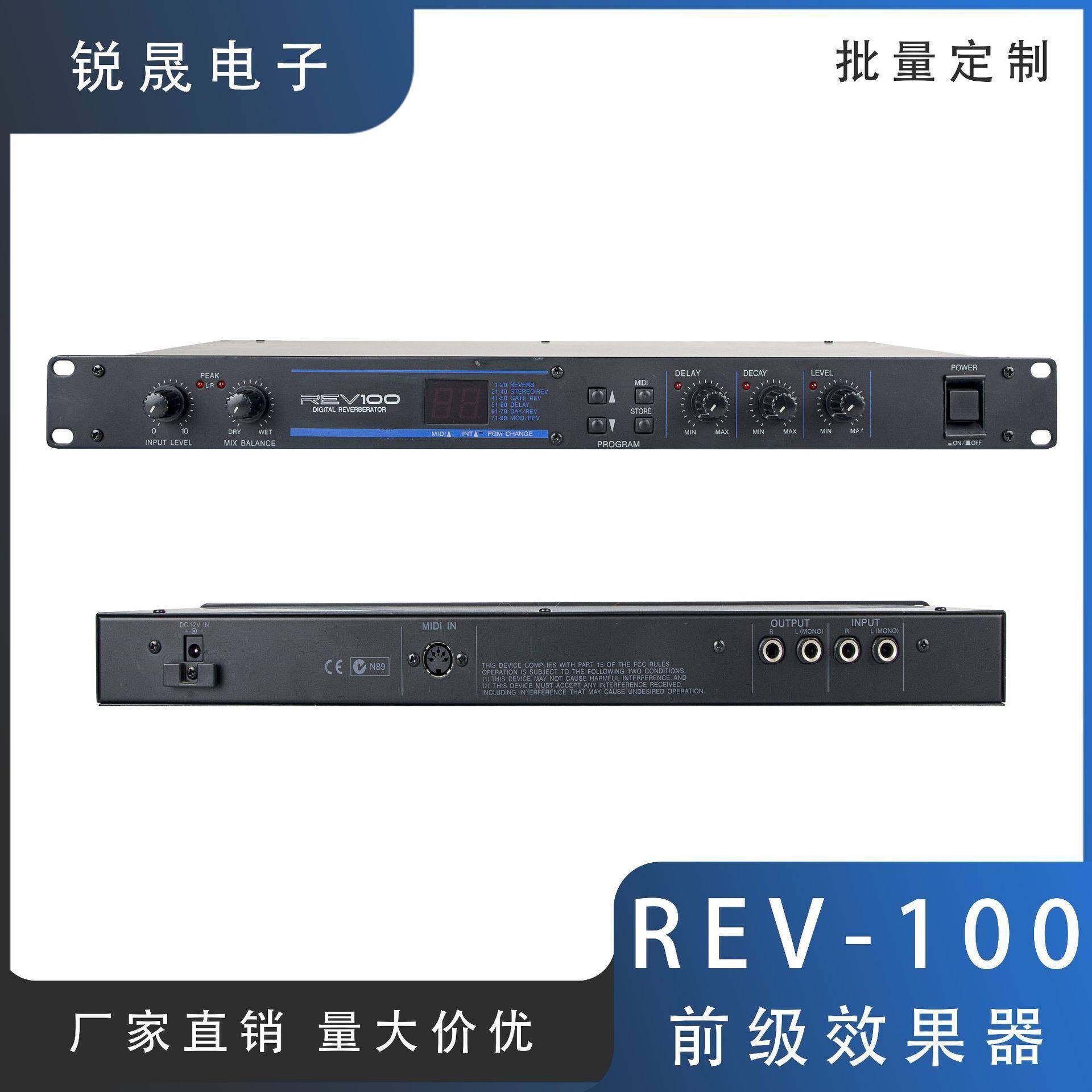REV-100专业效果器舞台演出会议数字音响混响防啸叫前级便携降噪