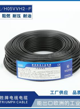 胜牌供应环保PVC护套线H05VV-F2*0.75黑色VDE认证两芯电源连接线