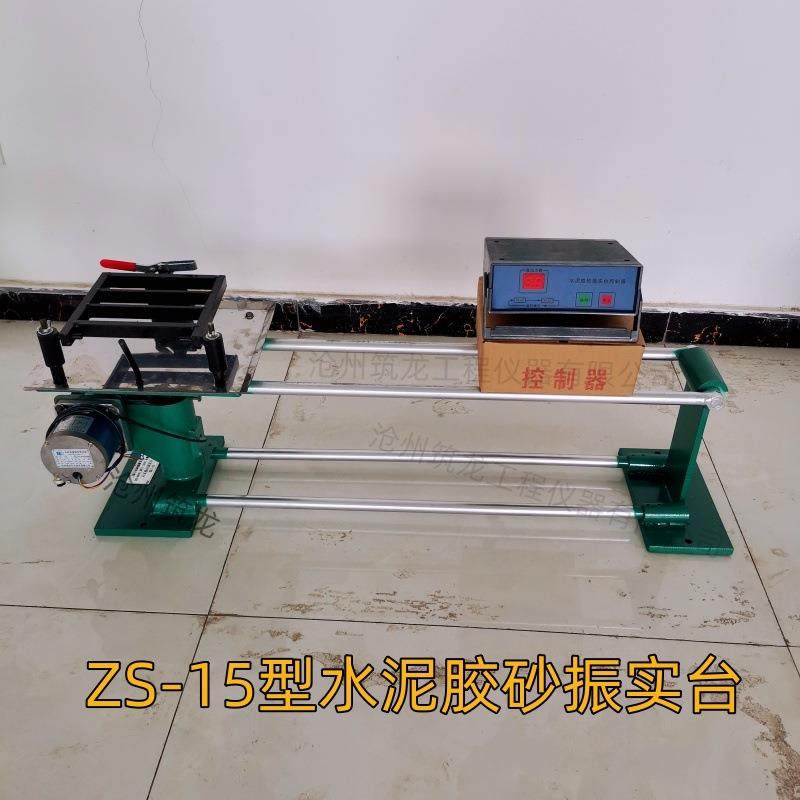 ZS-15水泥胶砂振实台40*40*160试模成型振实台模具胶砂振动台夹具,3C数码配件,USB灯,淘宝优惠券,粉丝福利购,淘宝优惠卷