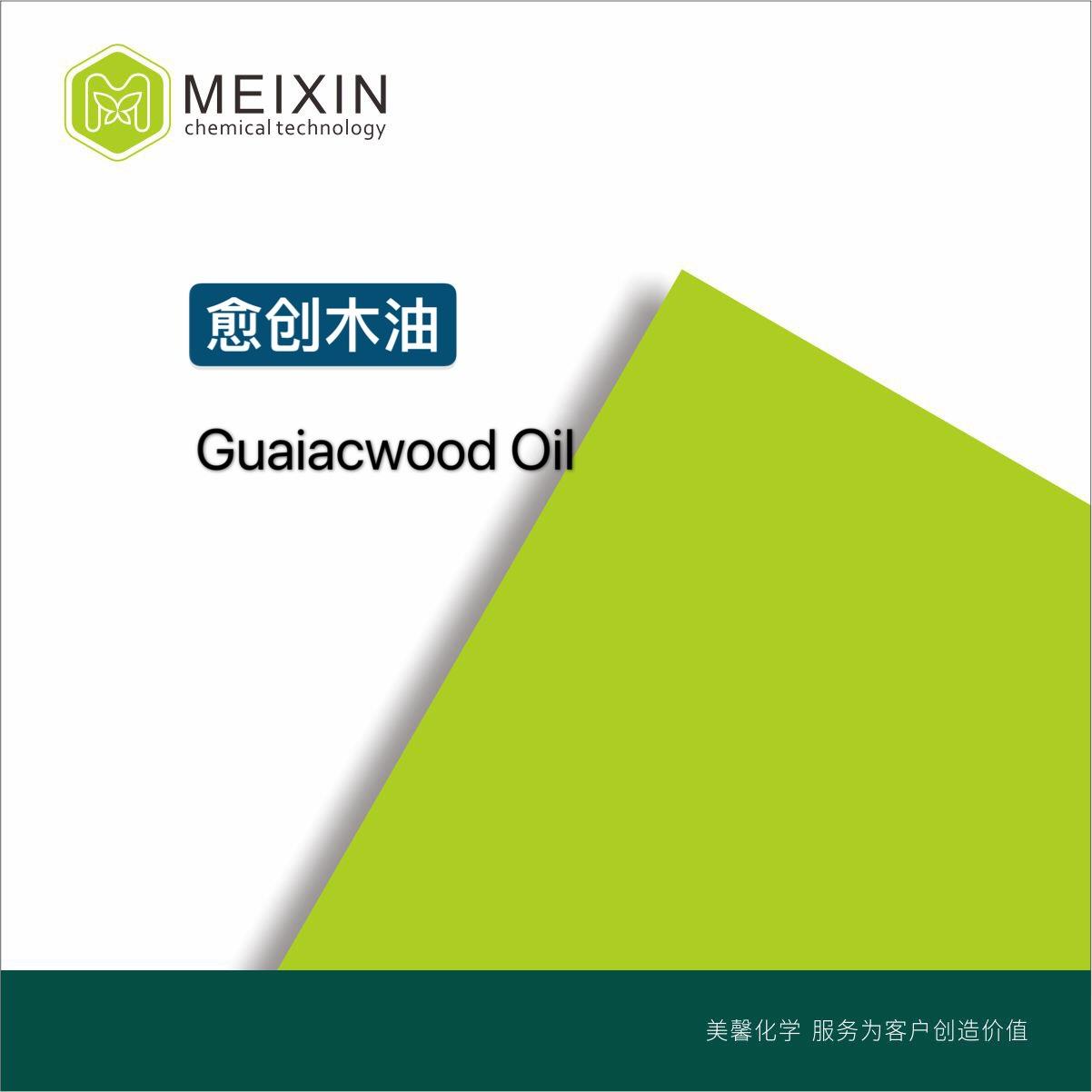 [香料]愈创木油愈疮木油GAIACWOODOIL50ml|8016-23-7稳定