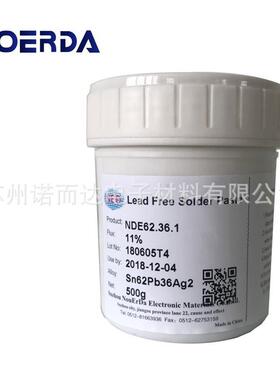 中温有铅锡膏含银锡膏Sn62.9Pb36.9Ag0.2LED/SMT焊接