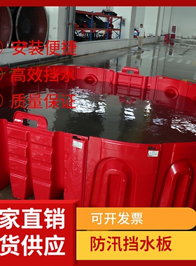 ABS塑料L型防洪挡水板市政车库商场组合式红色防汛挡水墙可拆卸