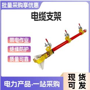 复合电杆临时绝缘横担带电作业导线支撑架旁路连接电缆支架