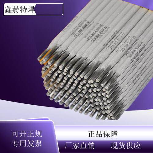 供应鑫赫A232不锈钢焊条不锈钢焊丝