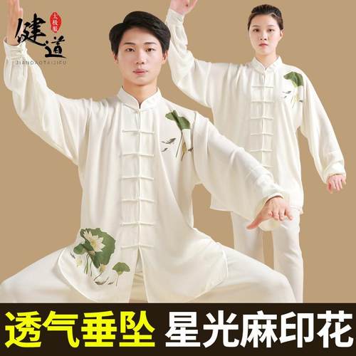 太极服男新款中国风印花太极拳服装练功服女武术服表演服夏季薄款