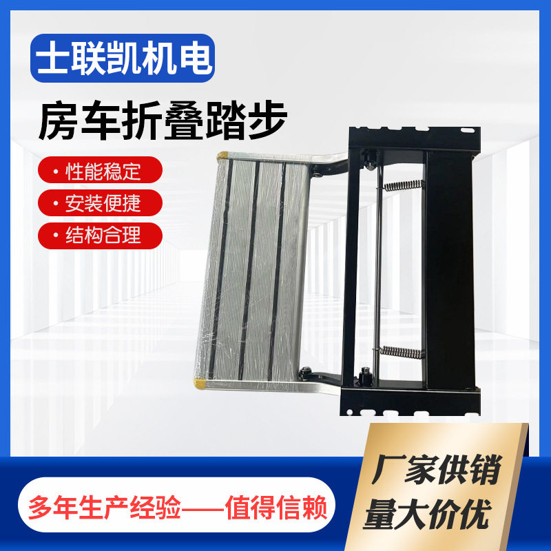 房车折叠踏步拖挂车单层迎宾踏板铝合金床车手动单层折叠伸缩踏步