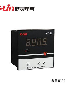 欣灵仪表SX-42输入标准信号数显电流表交流电压表直流表转速表