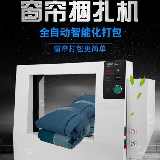 MPPK全自动窗帘束带机OPP/纸带通用纸盒卡片捆扎机无痕无胶热