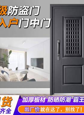 甲级入户门防盗门通风透气门中门入户门钢制金属进户门铁门自用门