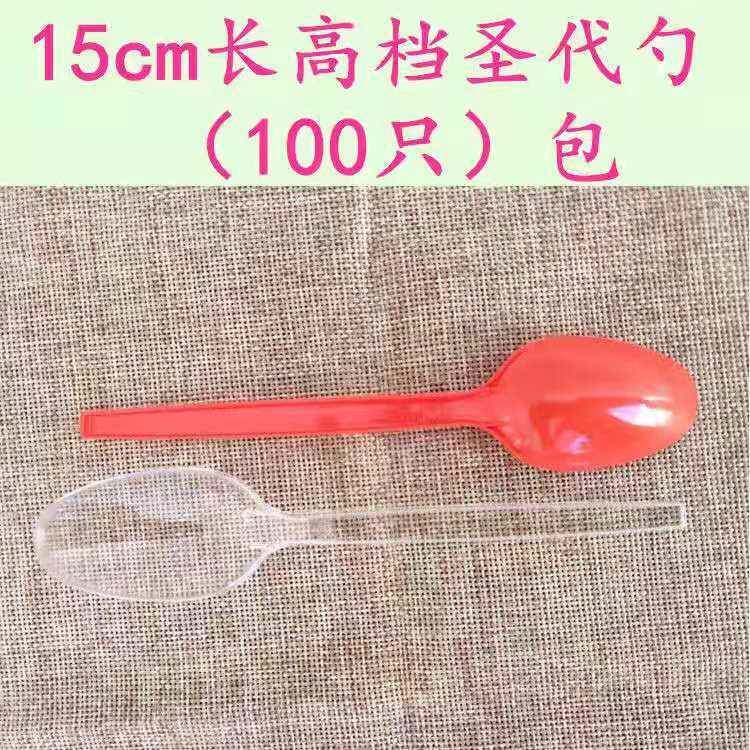 15mm 一次性塑料餐具10包免邮冰沙/圣代、双皮奶羹勺