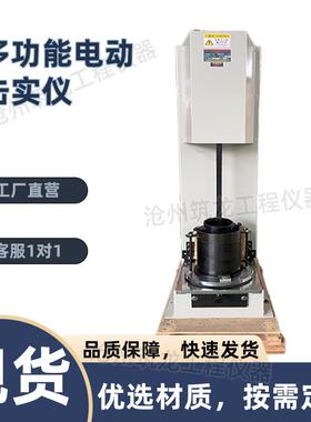 LSD-3A/3B型多功能电动击实仪公路建筑检测土工轻重型国部标筑龙