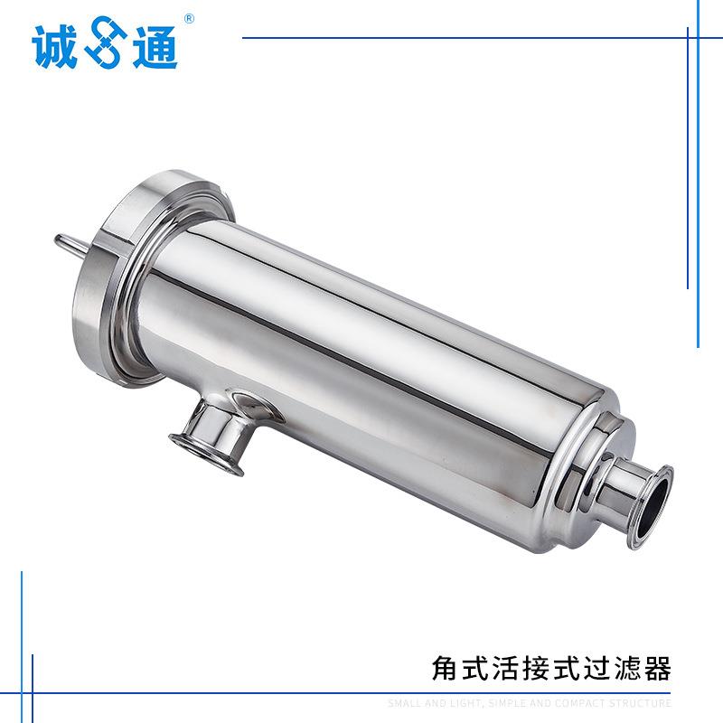 卫生级304不锈钢快装直角过滤器管道过滤器角式过滤器活接式