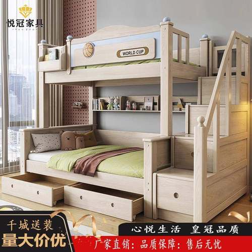 实木创意小户型白蜡木卡通高低床子母床双层床学生儿童上下实木床