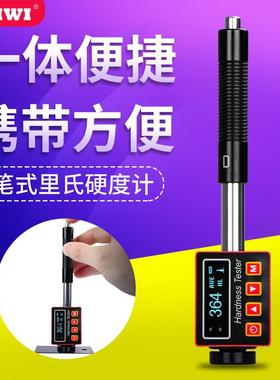 思为笔式里氏硬度计TH1101手持式里氏硬度计可测10多种金属材料