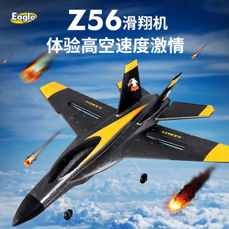 新品遥控飞机Z56航模滑翔机F35战斗机两通道固定翼泡沫玩具飞机
