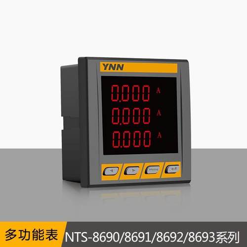 NTS-8690/8691/8692/8693高压柜编程多功能表开关量DIDO多功能表1