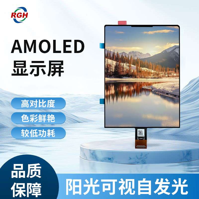 AMOLED新升级显示屏3.92寸1080*1240自发光超高亮度MIPI接口