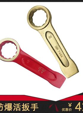 渤防牌1002德式敲击梅花扳手防爆铝青铜合金敲击扳手锻压红色扳手