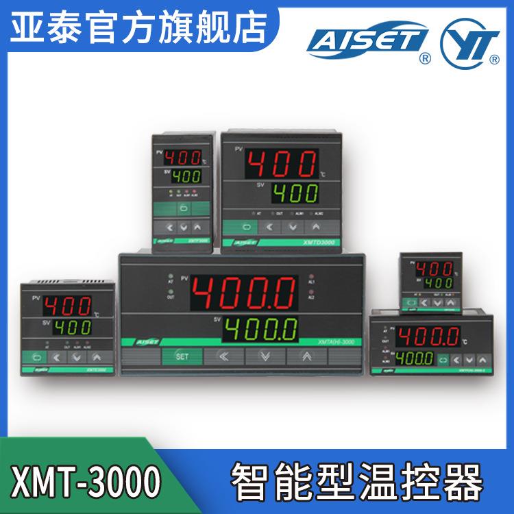XMTF-3000智能温控器控制表包装机立式包装机配件温控表亚泰