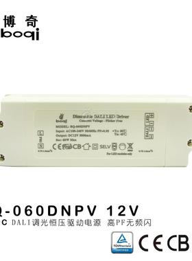 DALI调光电源12V24V60W高PF无频闪恒压5A2.5A开关电源SAACE
