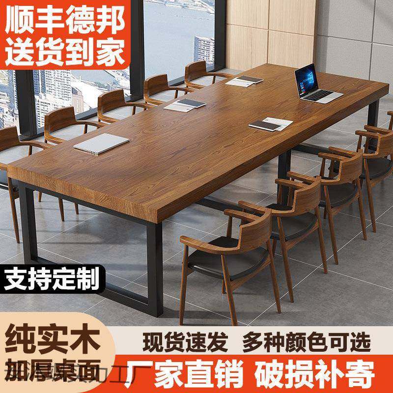 实木加厚会议桌简约现代实木大板桌培训洽谈职员办公桌家庭工作台,3C数码配件,USB灯,淘宝优惠券,粉丝福利购,淘宝优惠卷