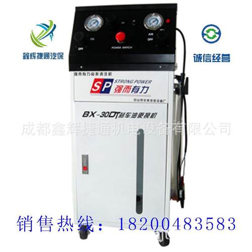 BX-30DT电气动刹车油免拆更换机汽车制动液免拆换油机