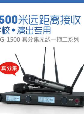 舞台演出一拖二无线麦克风会议话筒红外调频1500米接收舞台专用