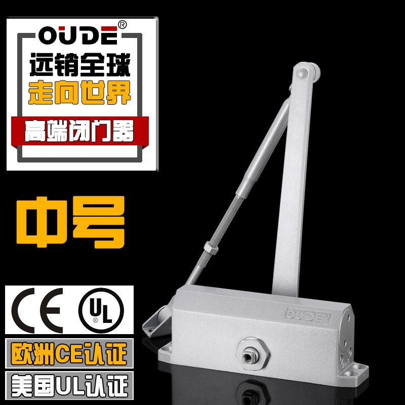 欧德闭门器防冻缓冲中号闭门器液压防火门单元门关门器门弹簧