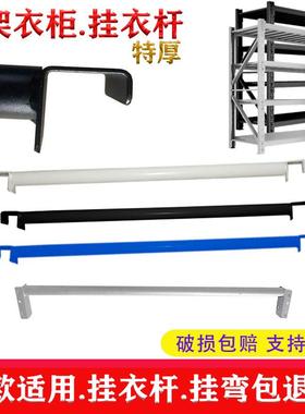 货架衣柜挂衣杆圆管服装仓库房置物侧中间1.5米2长0.8m黑白色定