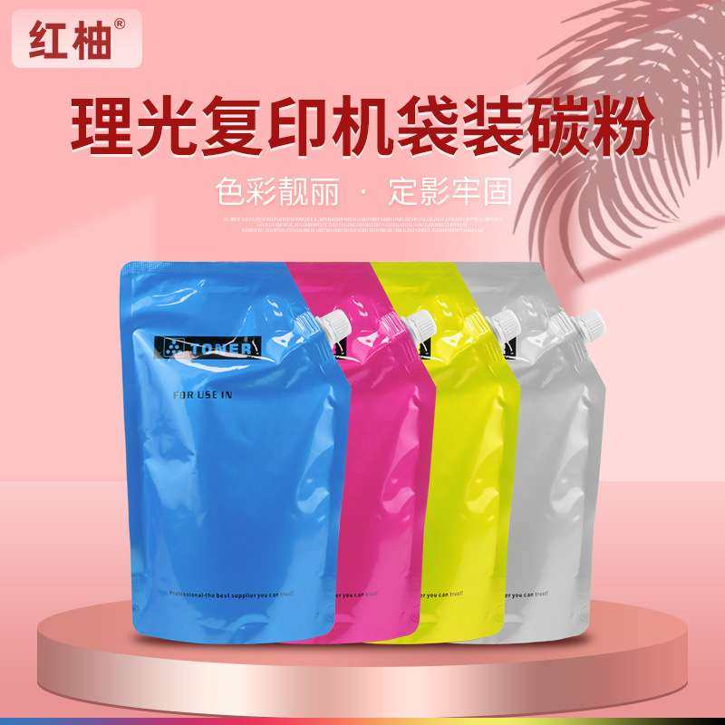 适用理光C8003 C6503碳粉Ricoh MP C8002 C6502SP彩色复印机墨粉