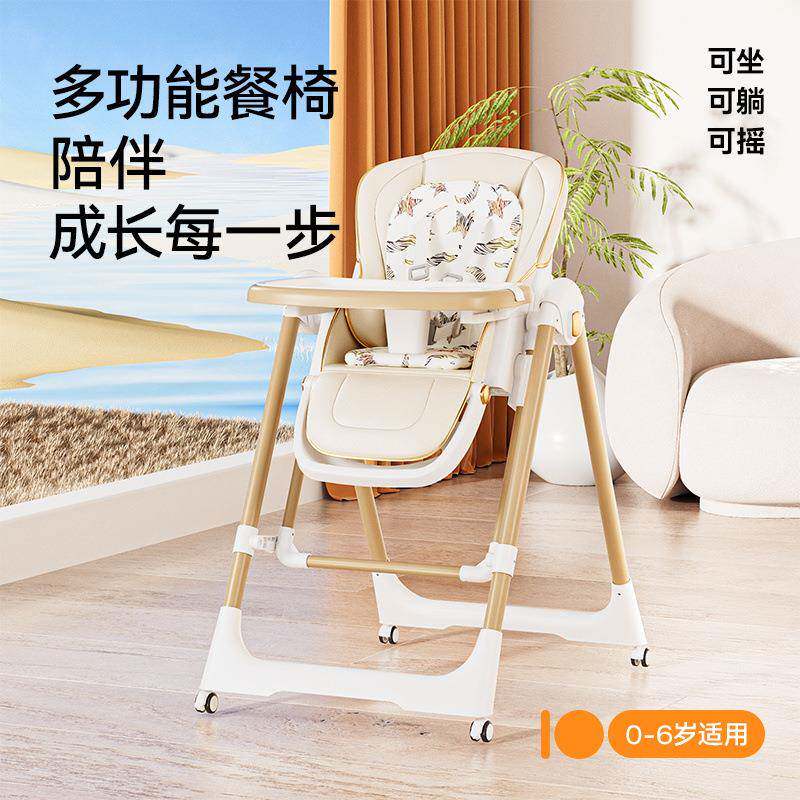 宝宝餐椅多功能可折叠家用便携婴儿吃饭餐桌座椅儿童摇摇椅跨境