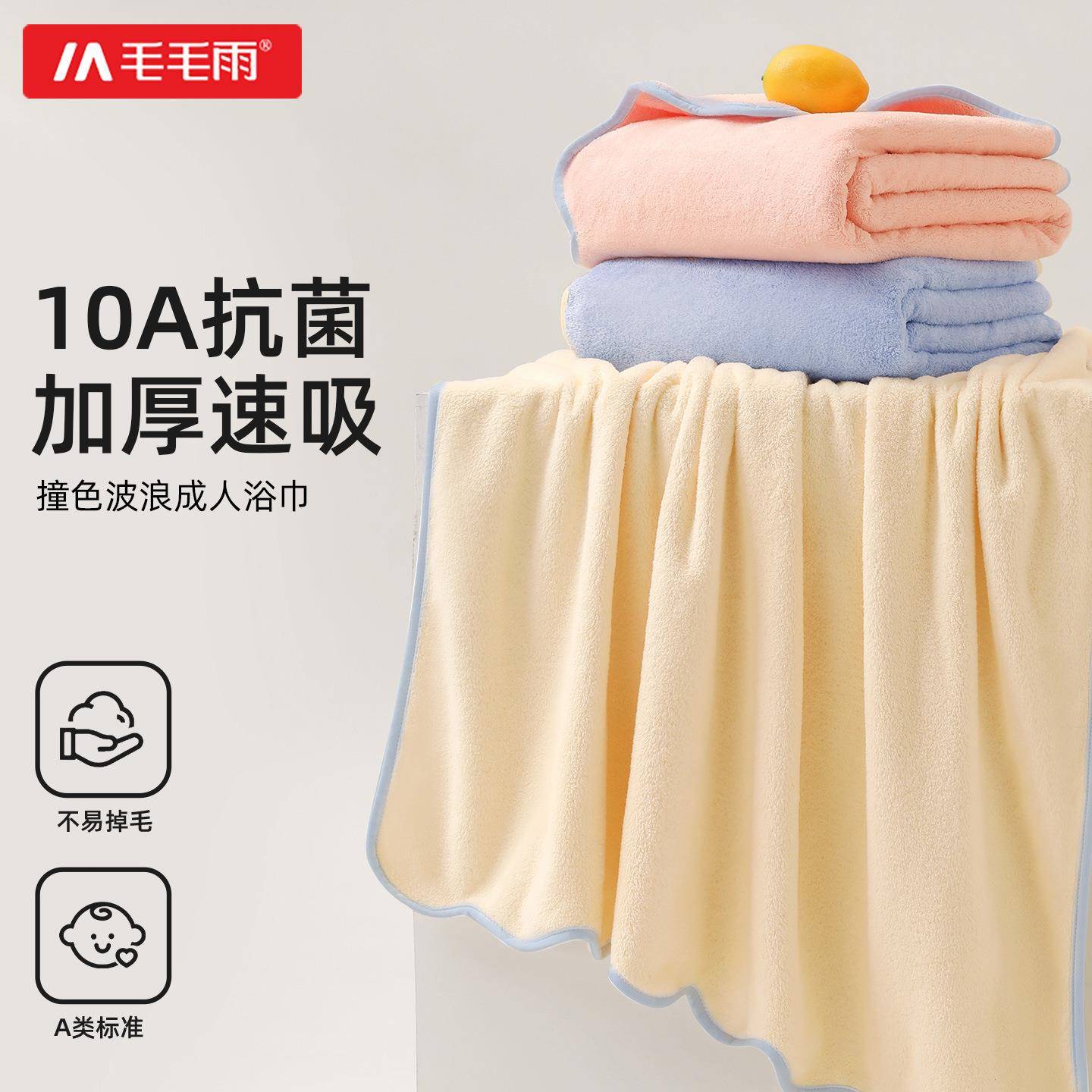 毛毛雨a类抗菌珊瑚绒浴巾加大浴巾方形儿童洗澡浴巾柔软不易掉毛