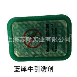 蚊虫引诱剂亚洲四号蓝犀牛生物灭蚊机蓝犀牛BR-580型灭蚊机适用