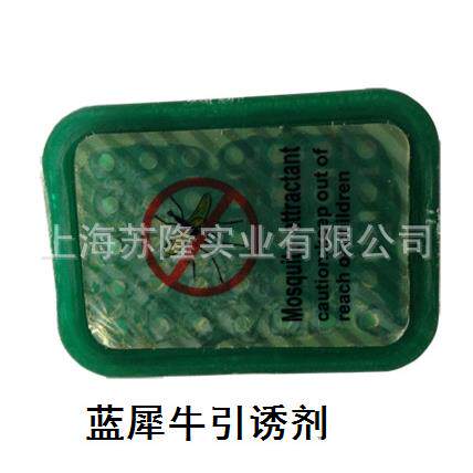蚊虫引诱剂亚洲四号蓝犀牛生物灭蚊机蓝犀牛BR-580型灭蚊机适用