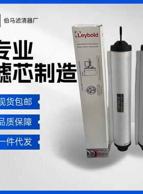 Ø72*405莱宝真空泵滤芯971431120适配泵SV300BSV500B油分