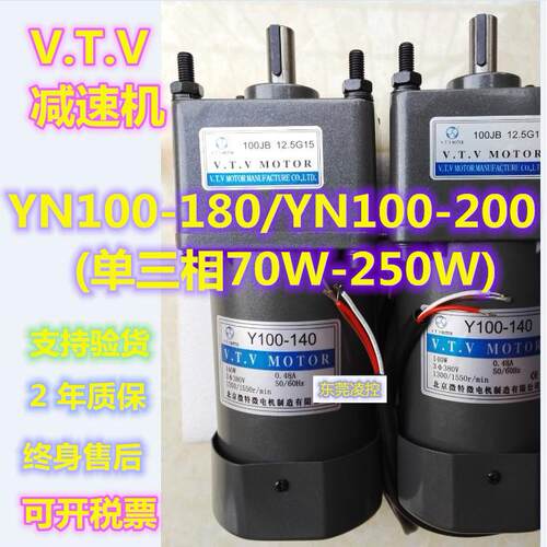 无锡温州乐清V.T.V调速电机定速马达YN100-140减速箱100JB30G15