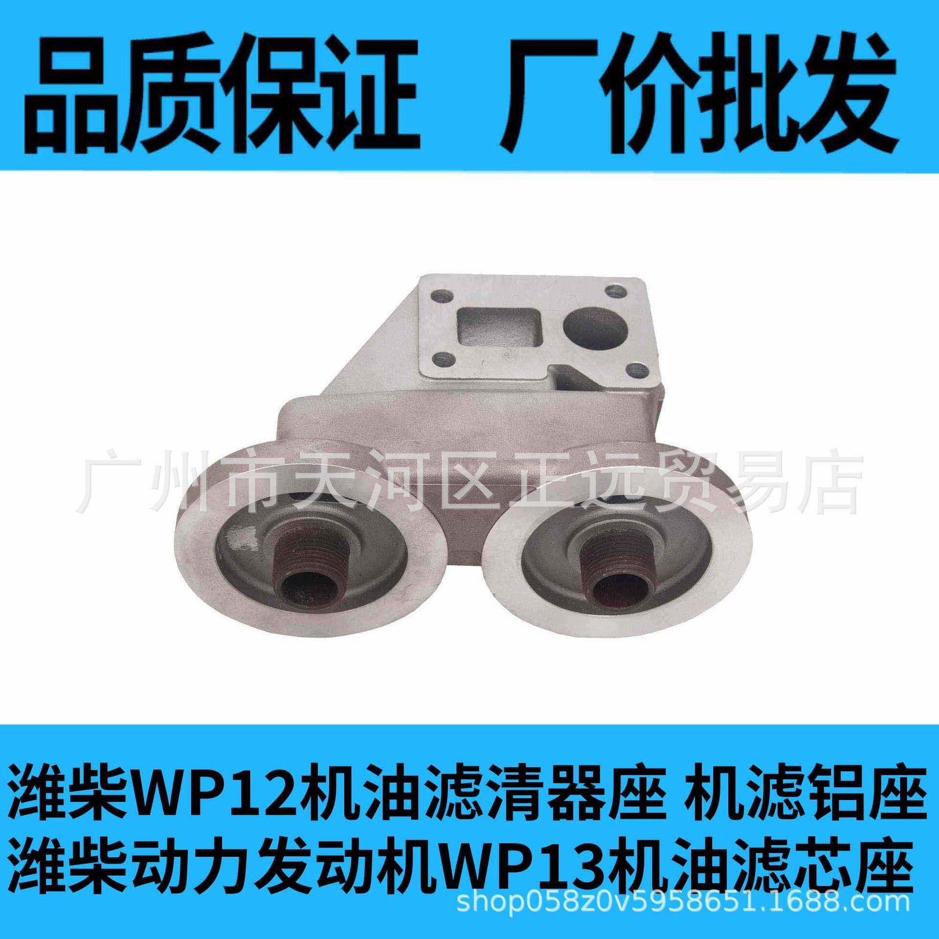 潍柴WP12机油滤清器座机滤铝座潍柴动力发动机WP13机油滤芯座原图片