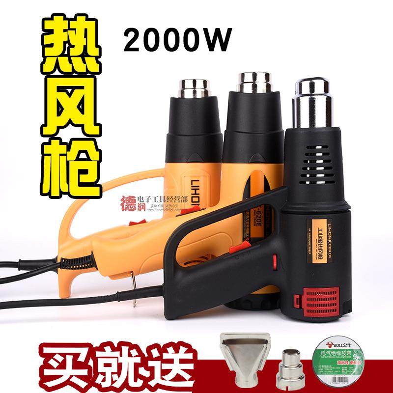 力宏科热风枪2000W调温数显热风筒汽车贴膜烤枪电烤枪吹热塑膜,3C数码配件,USB灯,淘宝优惠券,粉丝福利购,淘宝优惠卷