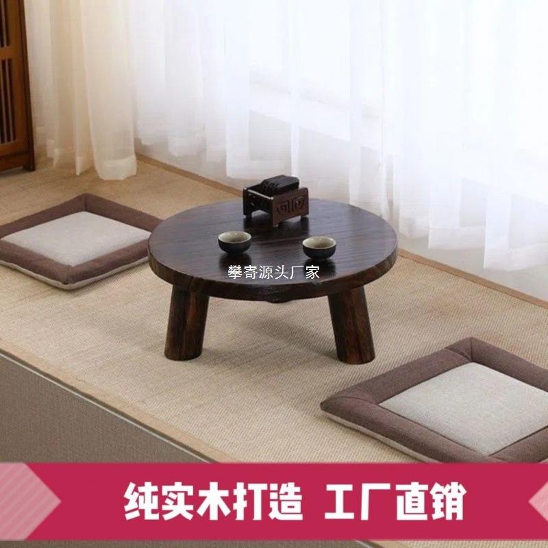 茶桌小凳客厅无门小型家用飘窗阳台实木小茶几圆桌榻榻米矮桌古风