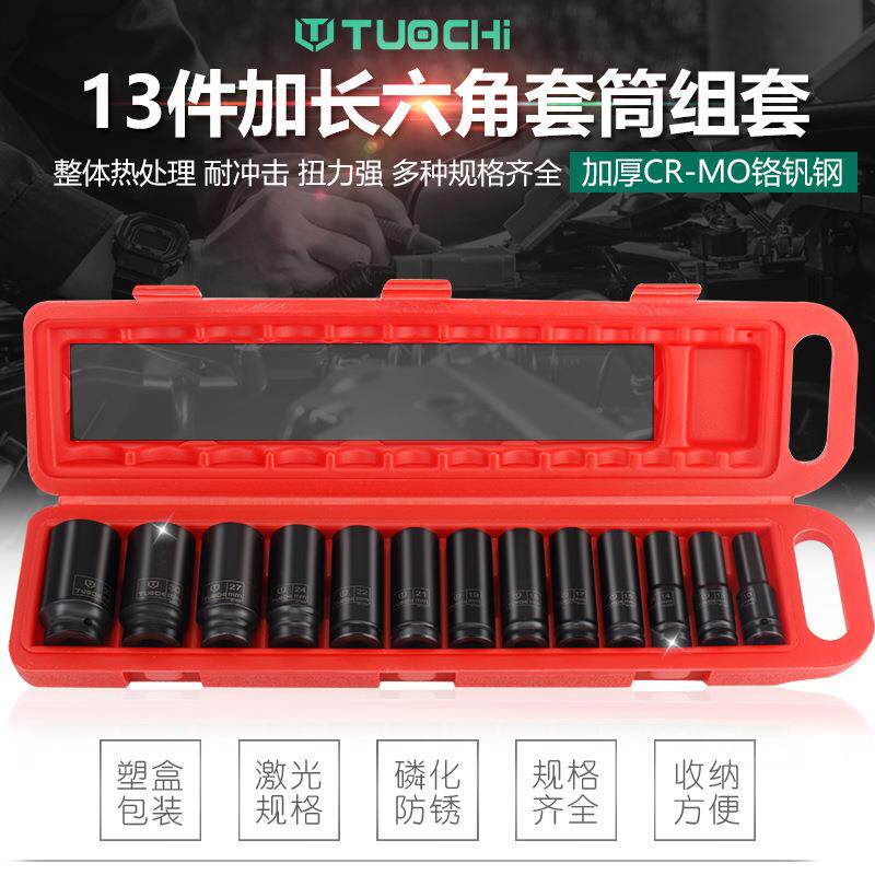 小风炮套筒气动重型加厚加长旋具电动扳手工具六角套装12梅花套头