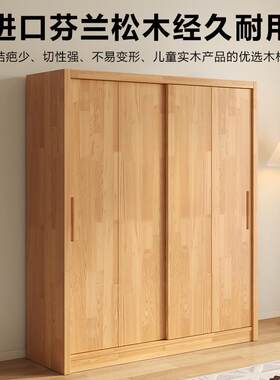 衣柜家用卧室全实木推拉门松木原木衣橱现代简约定制储物收纳柜