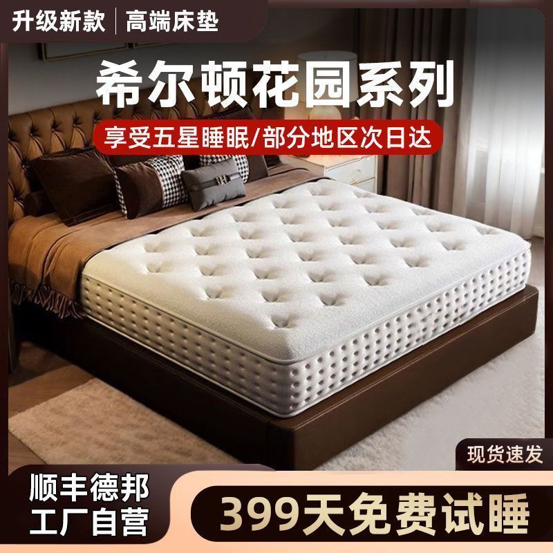 乳胶床垫独立弹簧记忆棉软硬适中