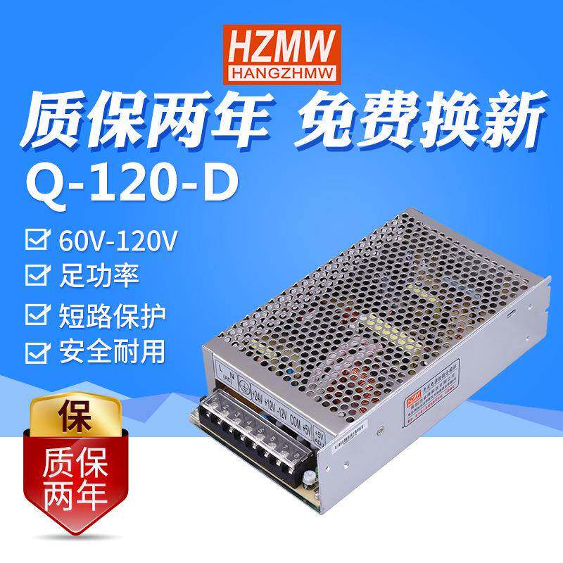 铭纬直销工控开关电源AC交流转DC直流Q-120BCD四组电源输出