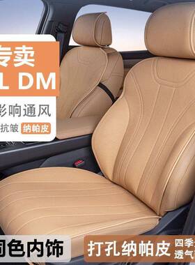 适用于比亚迪宋LDMI坐垫25款四季通用宋Lev改装饰汽车座椅套用品