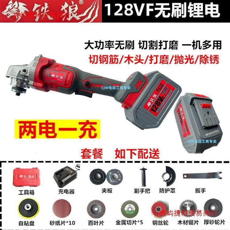 铁狼88VF无刷角磨机充电式锂电磨光机切割机128VF电池充电器配件