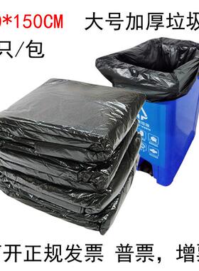 加厚大号黑色垃圾袋130X150CM50只装240升物业宾馆环卫大码清洁袋