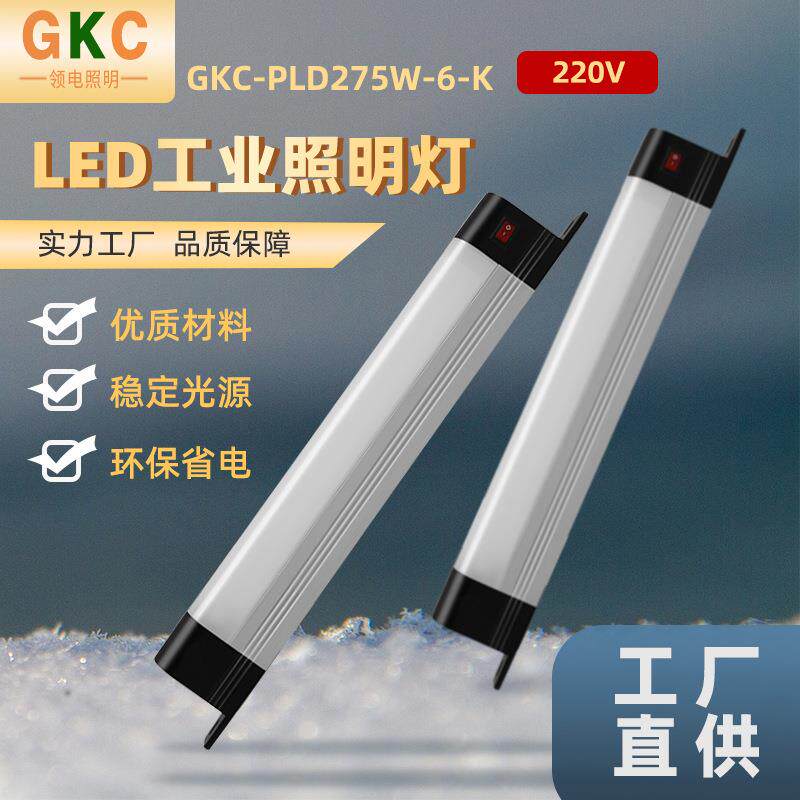 GKC领电LED机柜灯配电柜灯电信柜灯设备照明灯PLD系列220V黑色