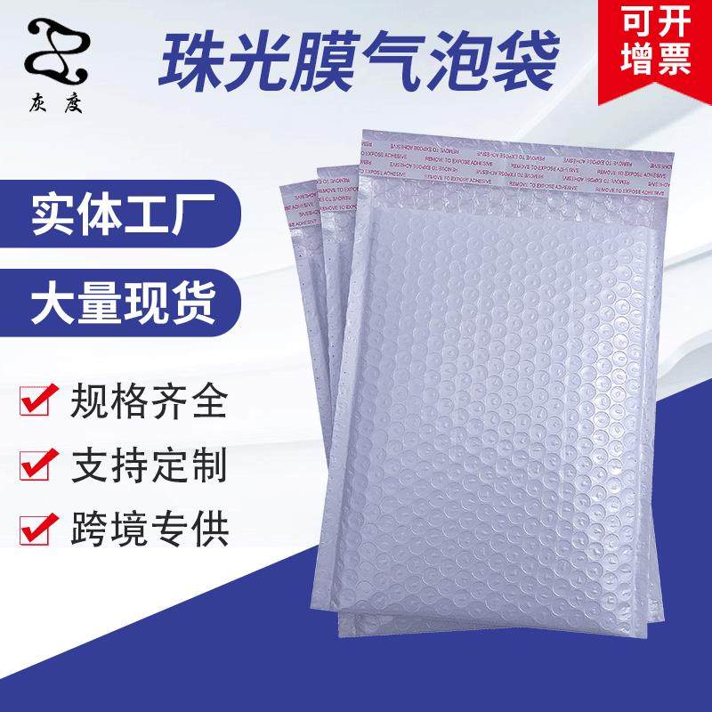 珠光膜气泡袋超轻FBA跨境白色塑料包装泡沫袋快递袋运输包装防水,3C数码配件,USB灯,淘宝优惠券,粉丝福利购,淘宝优惠卷